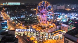 MBCNET-편성공지 - 톡톡 동해인 261회 (에너지 시장의 새로운 패러다임을 제안하다 <에이치에너지 함일한 대표>)