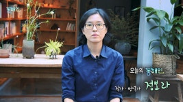 MBCNET-편성공지 - 톡톡 동해인 262회 (한국 장르문학의 힘 <저주토끼 저자 정보라 작가>)