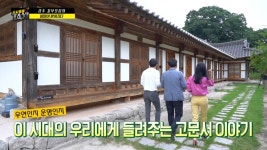 MBCNET-편성공지 - 시시콜콜 택시 73회 (경주 최부잣집의 비밀)