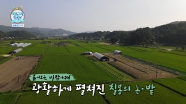 MBCNET-편성공지 - 지도의 뒷면 40회 (원주 칠봉유원지 1부)