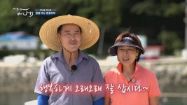 MBCNET-편성공지 - 어영차 바다야 473회 (바다위의 탄소중립 해상풍력 1부, 통영 추도 잉꼬부부)