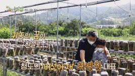 MBCNET-편성공지 - 신농사직설 시즌2 8회 (청도편 2부)