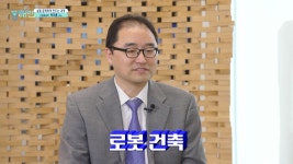MBCNET-편성공지 - 톡톡 동해인 239회 (IT융합공학 박주홍 교수)