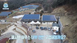MBCNET-편성공지 - 지도의 뒷면 100회 (인제 햇살마을 1부)