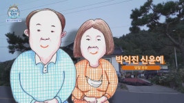 MBCNET-편성공지 - 지도의 뒷면 89회 (횡성 노다지 마을 2부)
