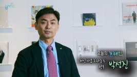MBCNET-편성공지 - 톡톡 동해인 250회 (포항 체인지업 그라운드 대표 박성진 전무)