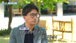 MBCNET-편성공지 - 톡톡 동해인 258회 (세상을 바꾸는 과학 이야기 전재형 교수)