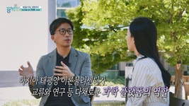 MBCNET-편성공지 - 톡톡 동해인 258회 (세상을 바꾸는 과학 이야기 전재형 교수)