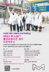 머크 라이프사이언스, 한국M Lab™ 콜라보레이션 센터 개소 5주년 [이엠디] 머크 라이프사이언스,  한국M Lab™  콜라보레이션 센터 개소 5주년