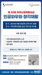 아주난청센터 제30회 아주난청재활교실 개최 [이엠디] 아주난청센터 제30회 아주난청재활교실 개최