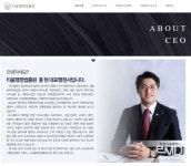 티움행정법률원, 행정사 프랜차이즈 가맹점 10호점 달성 [이엠디] 티움행정법률원, 행정사 프랜차이즈 가맹점 10호점 달성