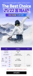 일성콘도&리조트 