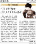 조선일보, 복싱국가대표 신종훈선수 허위사실유포 논란 : 클리앙