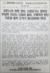 코로나19 ‘올인’ 방송통신 심의 괜찮나 - 미디어오늘 박서연 기자 코로나19 ‘올인’ 방송통신 심의 괜찮나