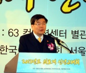 의료계 정론 메디포뉴스 2013년 의료계 신년교례회