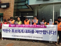의료계 정론 메디포뉴스 진주의료원 조합원 배제 발언 재고되어야