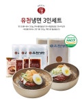 	유천냉면 냉면3인분 세트 | 생면 | 냉면 | 쫄면 | 짜장면 | 소바 | 냉장 면류 | 떡류 | 냉장식품 | 유제품 / 냉장 / 냉동 | 그로서리 | megamart... 