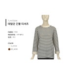	[티부]테잎단티셔츠(TUHATS644) | 메가마트몰 메가마트몰