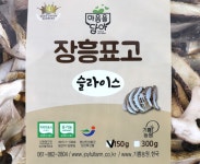 [메가마트] 장흥 건표고 팩_간편보기_동원몰