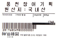 	구이용 풍천장어 3마리 | 한우랑 같이 안먹고 뭐 한우 | 온라인 신선식품 기획전2 | 메인페이지 | megamart | 메가마트몰 메가마트몰