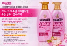 [메가마트] LG 오가니스트 체리블라썸 1500ml_간편보기_동원몰