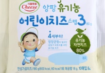 	서울우유 유기농 아기치즈앙팡 스텝3 | 치즈 | 치즈/버터/생크림 | 유제품 | Dairy/Frozen/Chilled | grocery | megamart... 