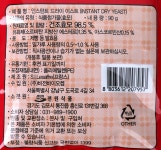 	전원식품 인스턴트 드라이 이스트 | 미숫가루 | 곡물가루 | 밀 / 빵 / 부침가루 | 조미료 / 식용유 | 그로서리 | megamart | 메가마트몰 메가마트몰