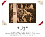 	진안 수삼 2호  | 수삼 | 수삼 / 더덕 / 건강약재류 | 채소 | 과일 / 채소 / 쌀 | 신선식품 | megamart | 메가마트몰 메가마트몰