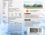 [메가마트] 맞춤식단 다이어트 플러스 애완용 2kg (애견사료)상품상세_동원몰