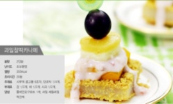 [테마요리칼럼] 알록달록 과일로 화려한 식탁 만들기 - 계절요리