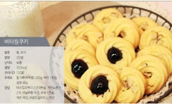[테마요리칼럼] 베이킹 초보자도 실패확률 0%! 쿠키 만들기 - 스페셜요리