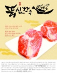 [맛집칼럼] 거제지심도 교대서초점 - 서울 서초구 서초동 지역맛집 집중탐구