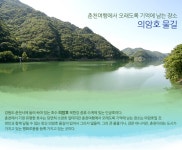 [지역칼럼-맛집여행] 춘천여행에서 오래도록 기억에 남는 장소 ‘의암호’ 맛집 칼럼