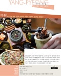 [지역칼럼-맛집여행] 하늘 아래 절경, 양평 맛집 칼럼