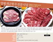 [지역칼럼-맛집여행] 하늘 아래 절경, 양평 맛집 칼럼