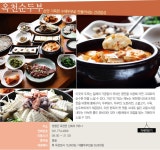 [지역칼럼-맛집여행] 하늘 아래 절경, 양평 맛집 칼럼