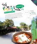[지역칼럼-맛집여행] 동해 바다, 초당두부마을 맛집 칼럼