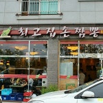 맛집 정보 검색 NO.1 사이트, 메뉴판닷컴 :: 맛집 정보가 가득