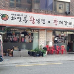 맛집 정보 검색 NO.1 사이트, 메뉴판닷컴 :: 맛집 정보가 가득