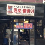 일번지곱창 - 서울 중구 을지로2가 지역맛집