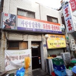 맛집 정보 검색 NO.1 사이트, 메뉴판닷컴 :: 맛집 정보가 가득