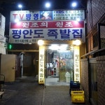 맛집 정보 검색 NO.1 사이트, 메뉴판닷컴 :: 맛집 정보가 가득