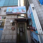 맛집 정보 검색 NO.1 사이트, 메뉴판닷컴 :: 맛집 정보가 가득