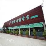 맛집 정보 검색 NO.1 사이트, 메뉴판닷컴 :: 맛집 정보가 가득