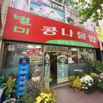 맛집 정보 검색 NO.1 사이트, 메뉴판닷컴 :: 맛집 정보가 가득