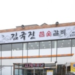 맛집 정보 검색 NO.1 사이트, 메뉴판닷컴 :: 맛집 정보가 가득