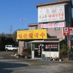 맛집 정보 검색 NO.1 사이트, 메뉴판닷컴 :: 맛집 정보가 가득