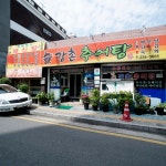 맛집 정보 검색 NO.1 사이트, 메뉴판닷컴 :: 맛집 정보가 가득