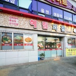 맛집 정보 검색 NO.1 사이트, 메뉴판닷컴 :: 맛집 정보가 가득