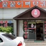 맛집 정보 검색 NO.1 사이트, 메뉴판닷컴 :: 맛집 정보가 가득